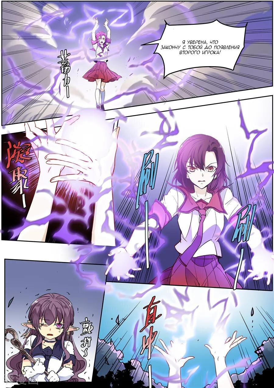 Манга После превращения, наши дикие фантазии - Глава 133 Страница 7