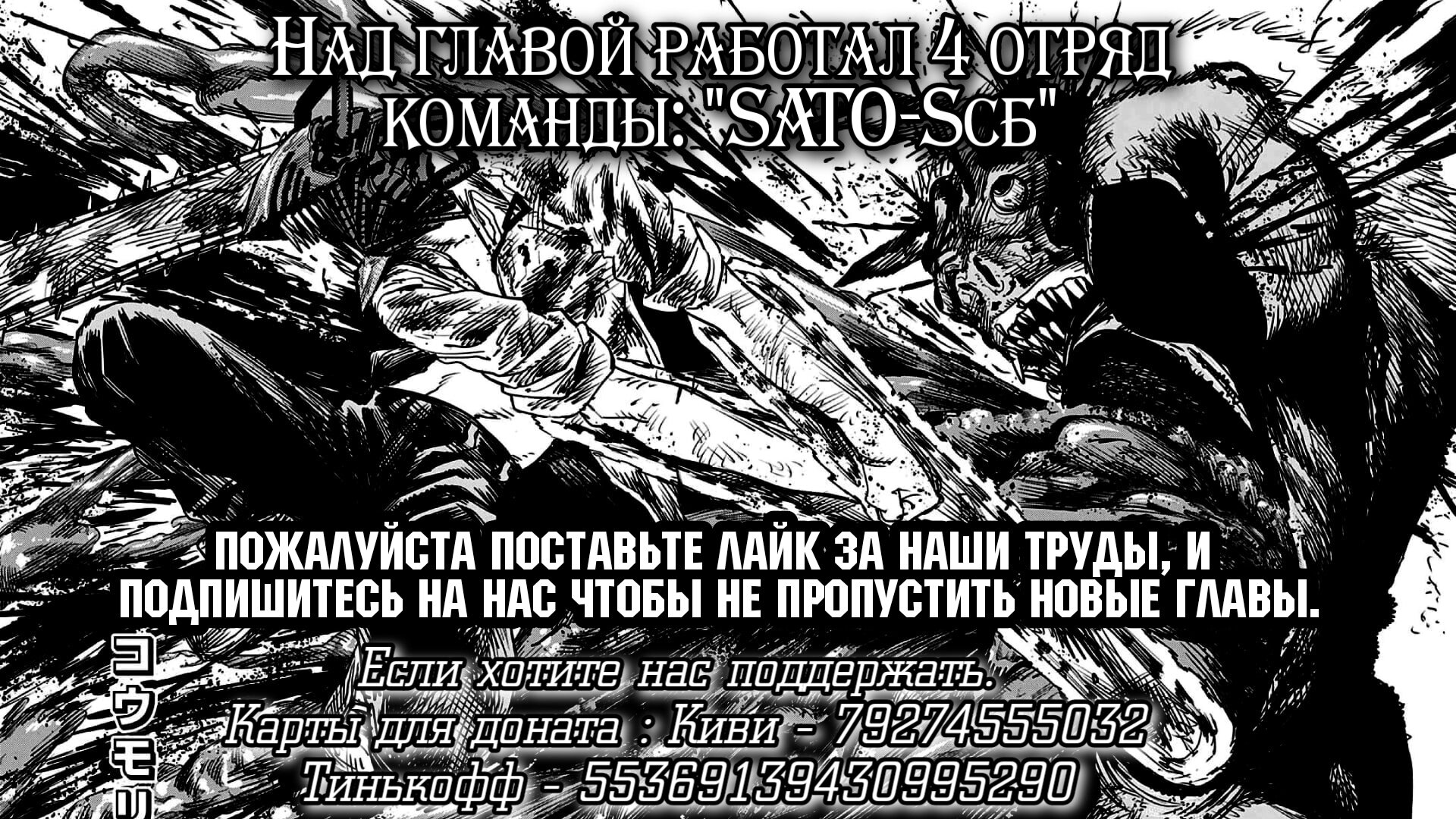 Манга После превращения, наши дикие фантазии - Глава 126 Страница 13