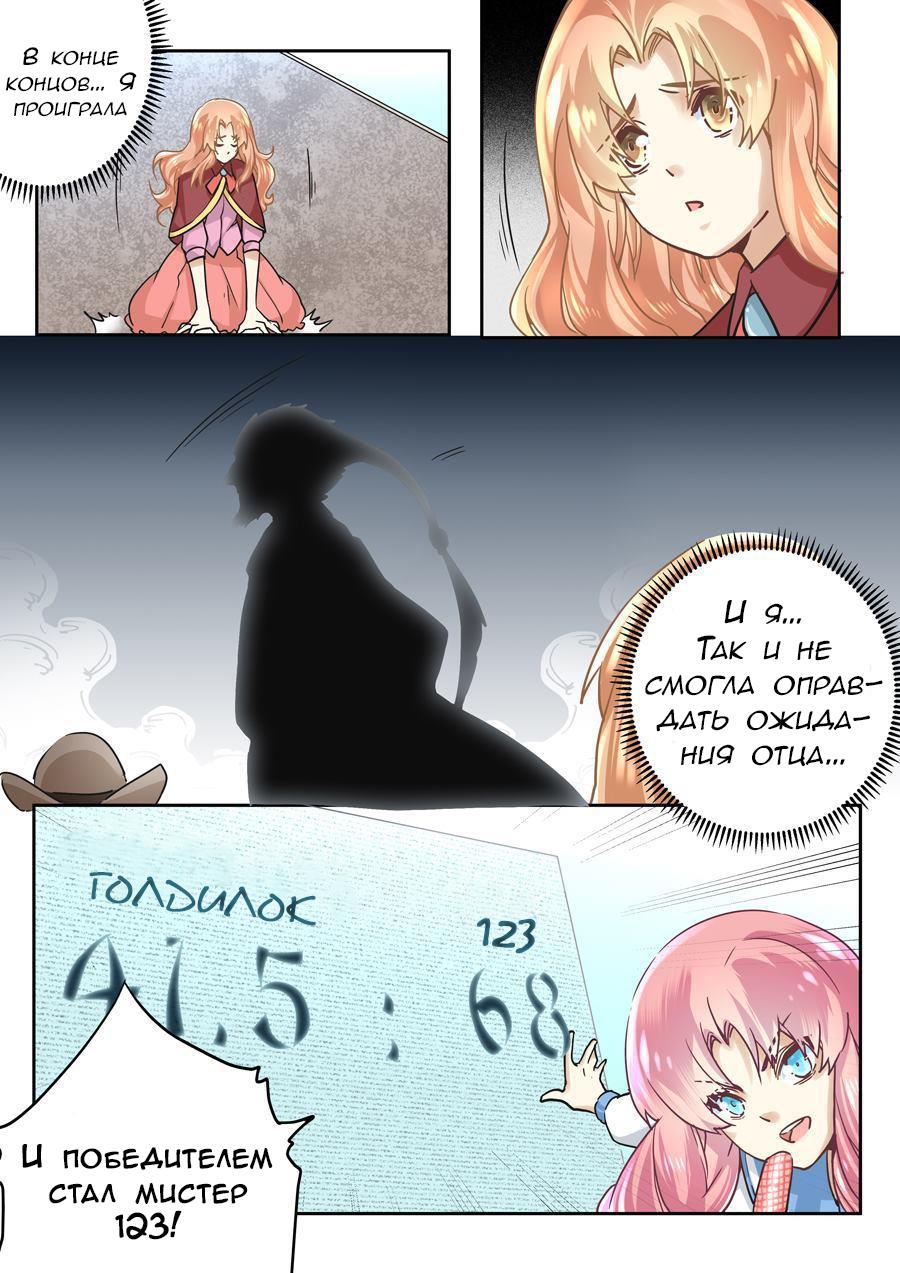 Манга После превращения, наши дикие фантазии - Глава 43 Страница 5