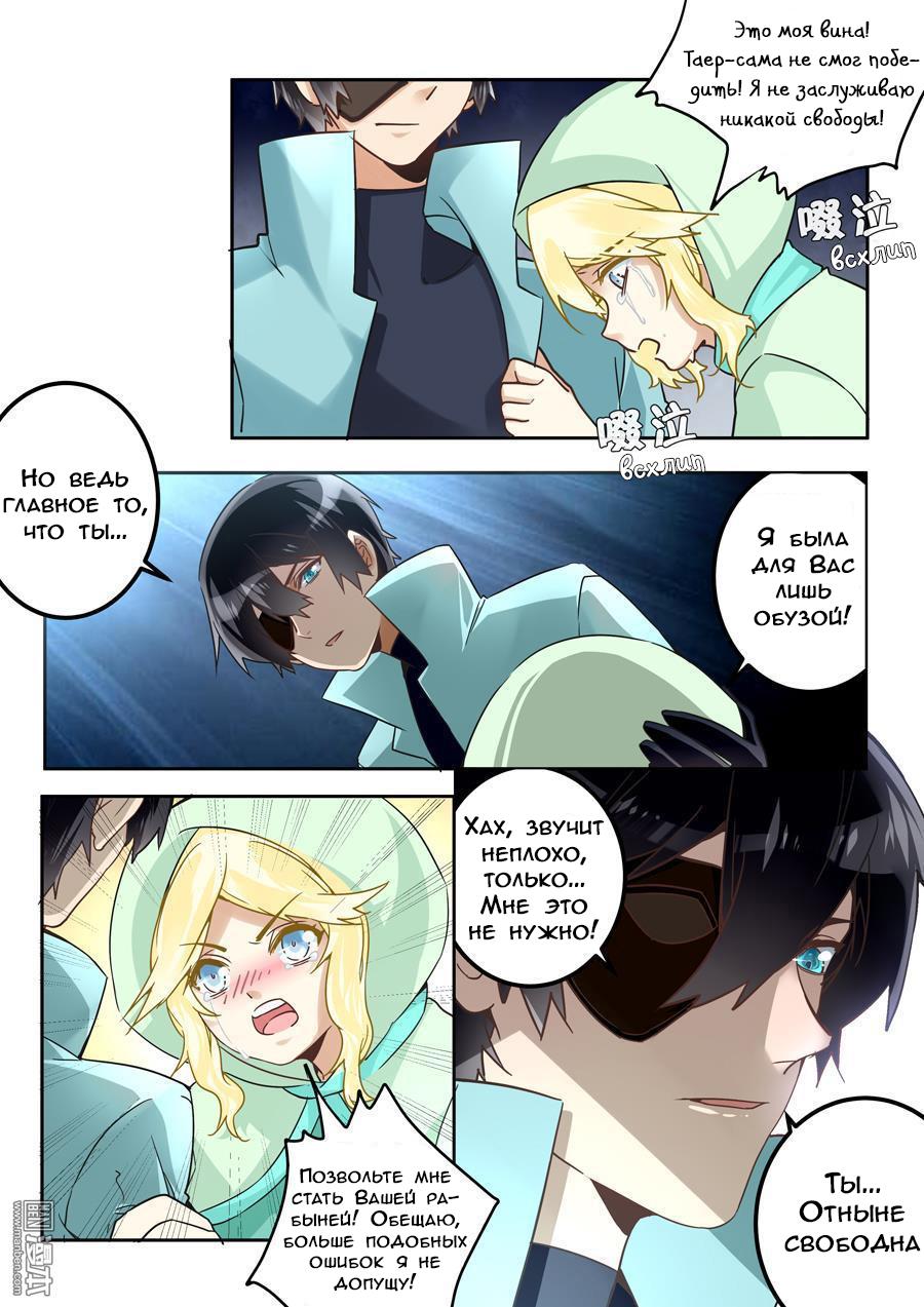 Манга После превращения, наши дикие фантазии - Глава 43 Страница 13