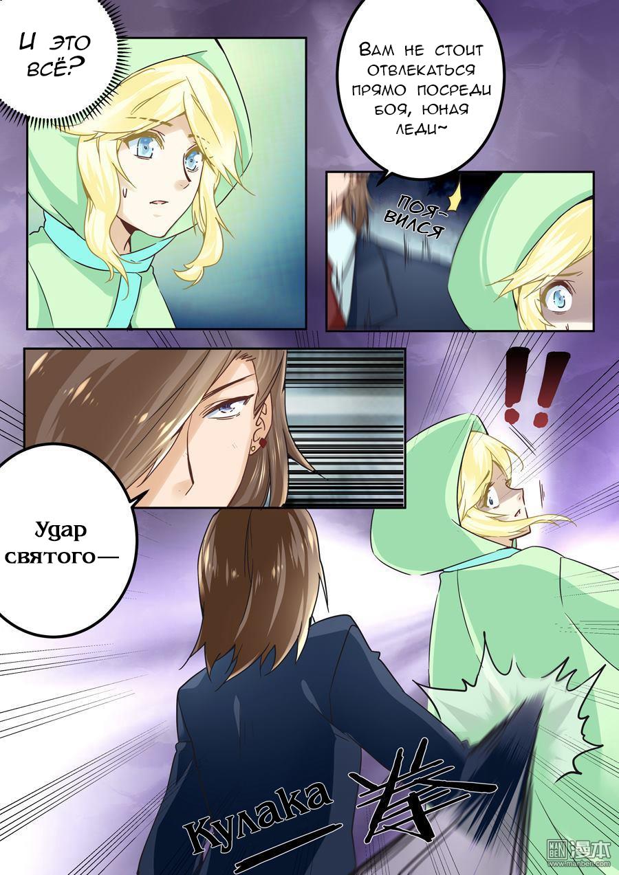 Манга После превращения, наши дикие фантазии - Глава 43 Страница 9