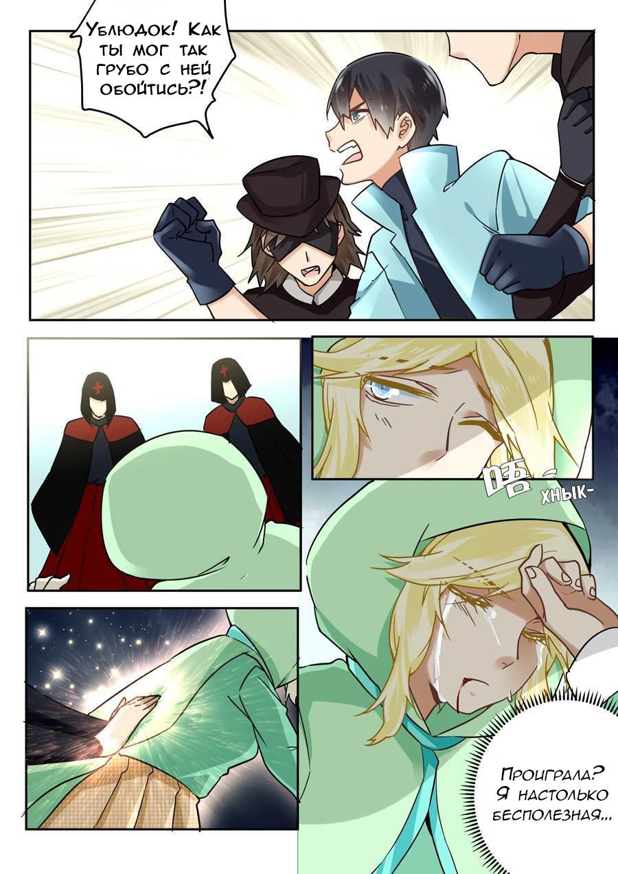 Манга После превращения, наши дикие фантазии - Глава 43 Страница 11