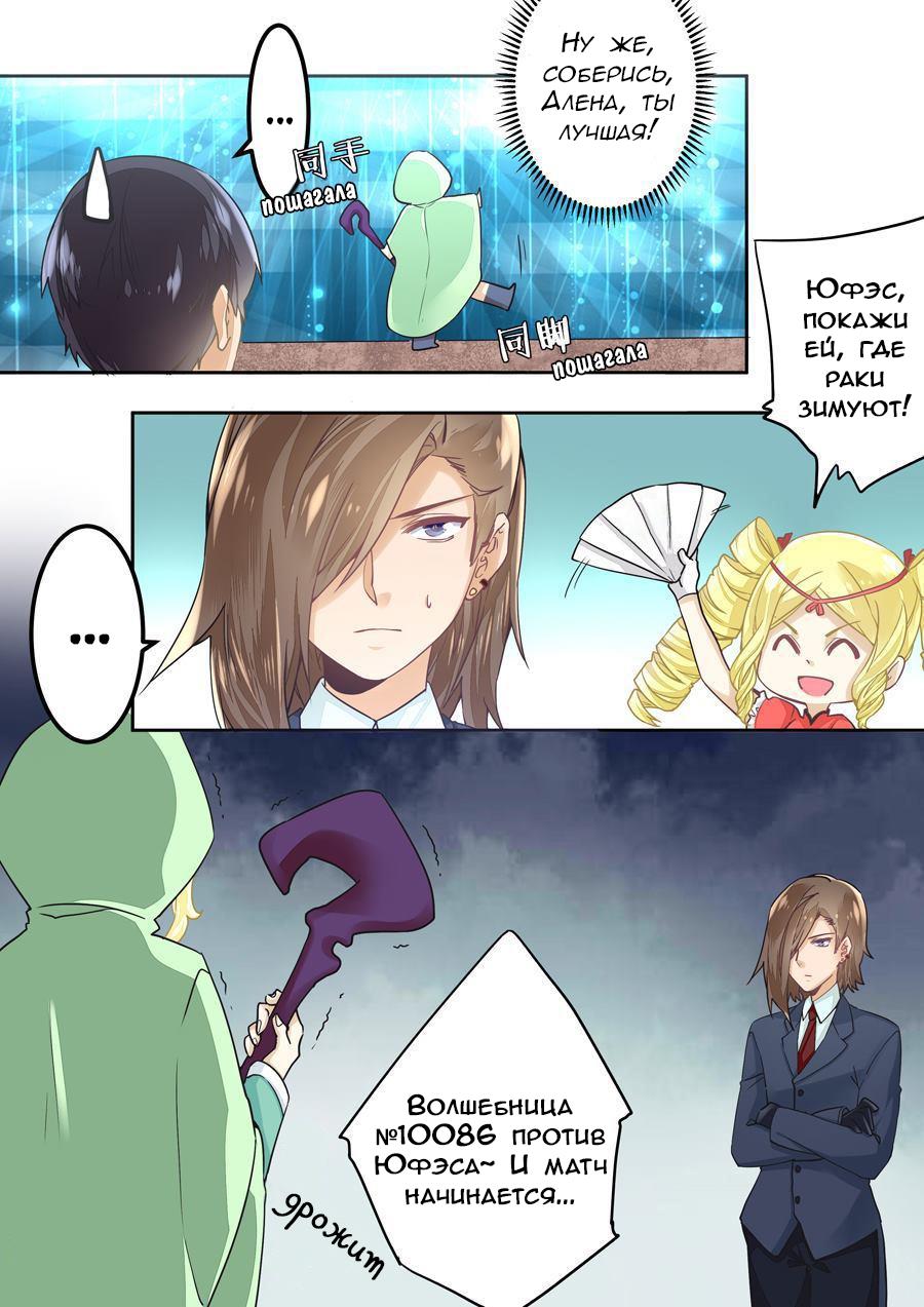 Манга После превращения, наши дикие фантазии - Глава 43 Страница 7