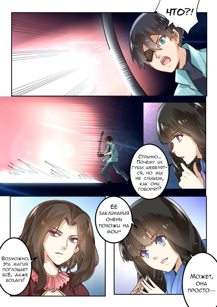 Манга После превращения, наши дикие фантазии - Глава 43 Страница 3