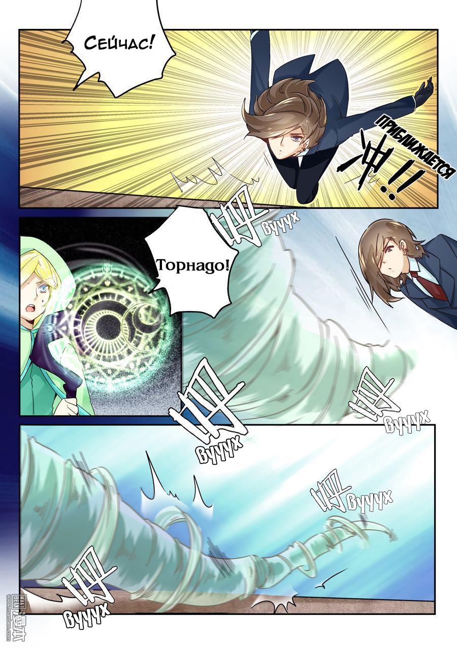 Манга После превращения, наши дикие фантазии - Глава 43 Страница 8