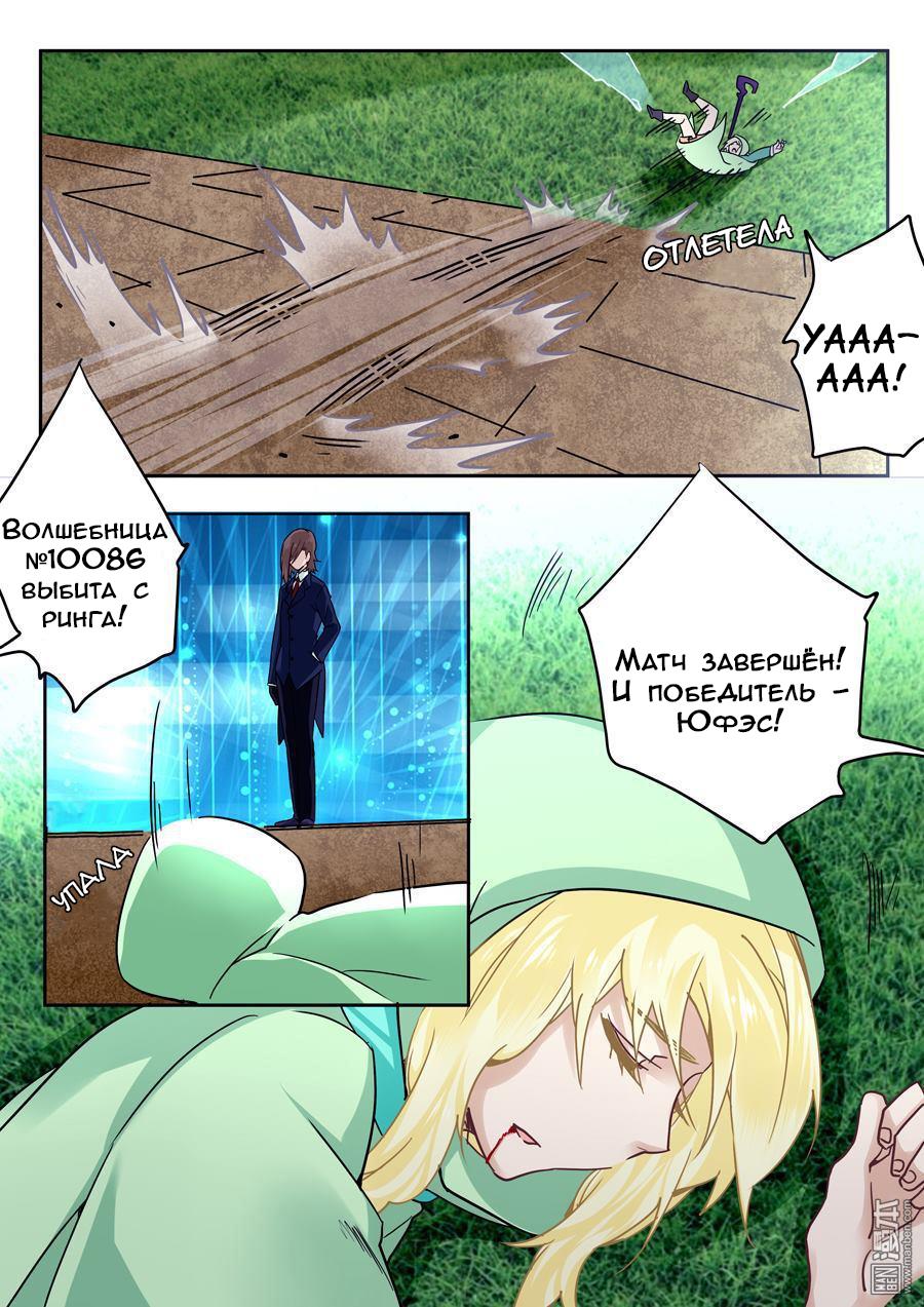 Манга После превращения, наши дикие фантазии - Глава 43 Страница 10