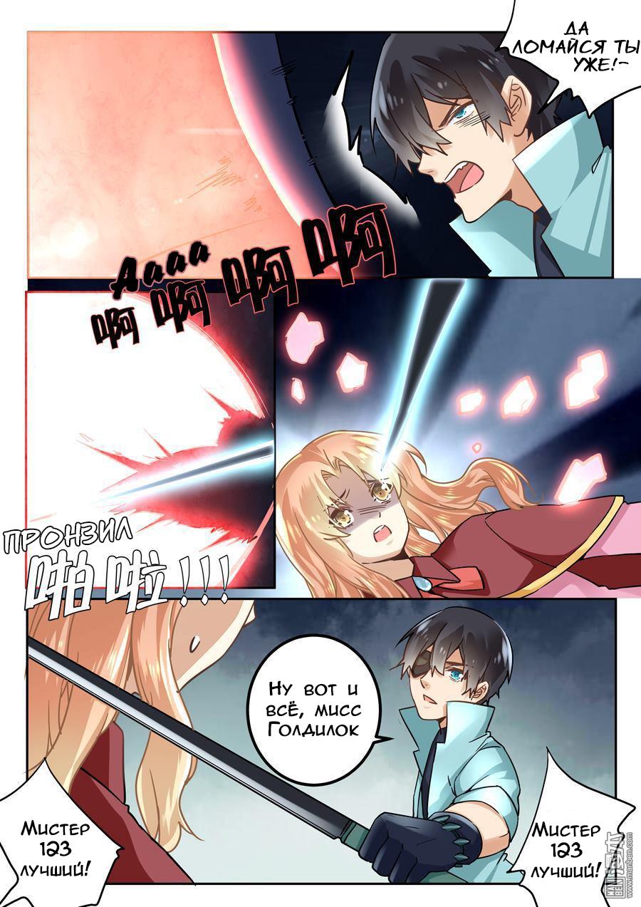 Манга После превращения, наши дикие фантазии - Глава 43 Страница 4