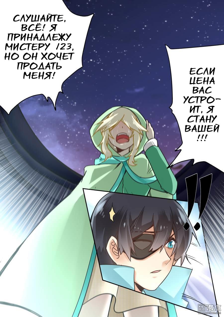 Манга После превращения, наши дикие фантазии - Глава 43 Страница 15