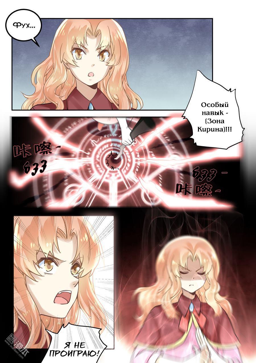 Манга После превращения, наши дикие фантазии - Глава 43 Страница 2