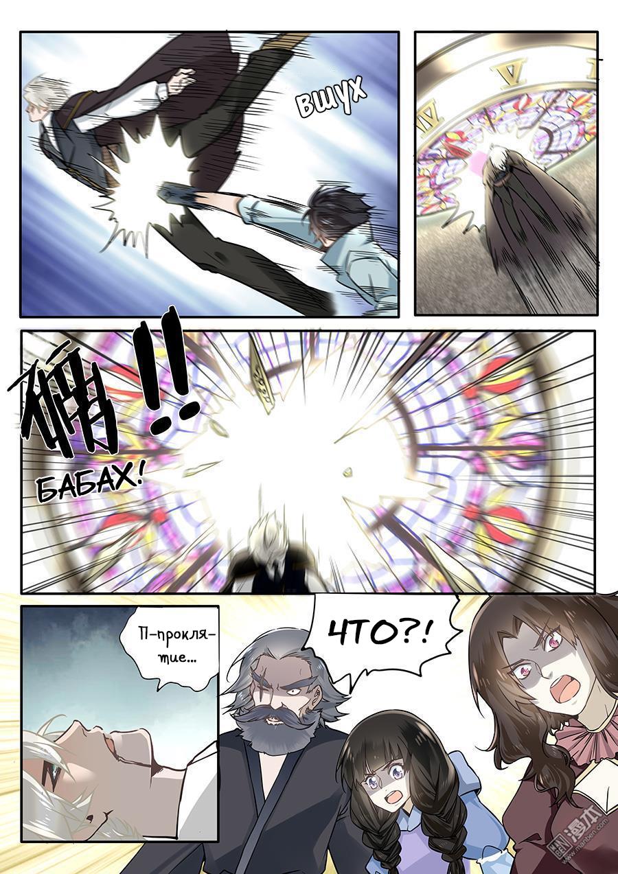 Манга После превращения, наши дикие фантазии - Глава 46 Страница 12