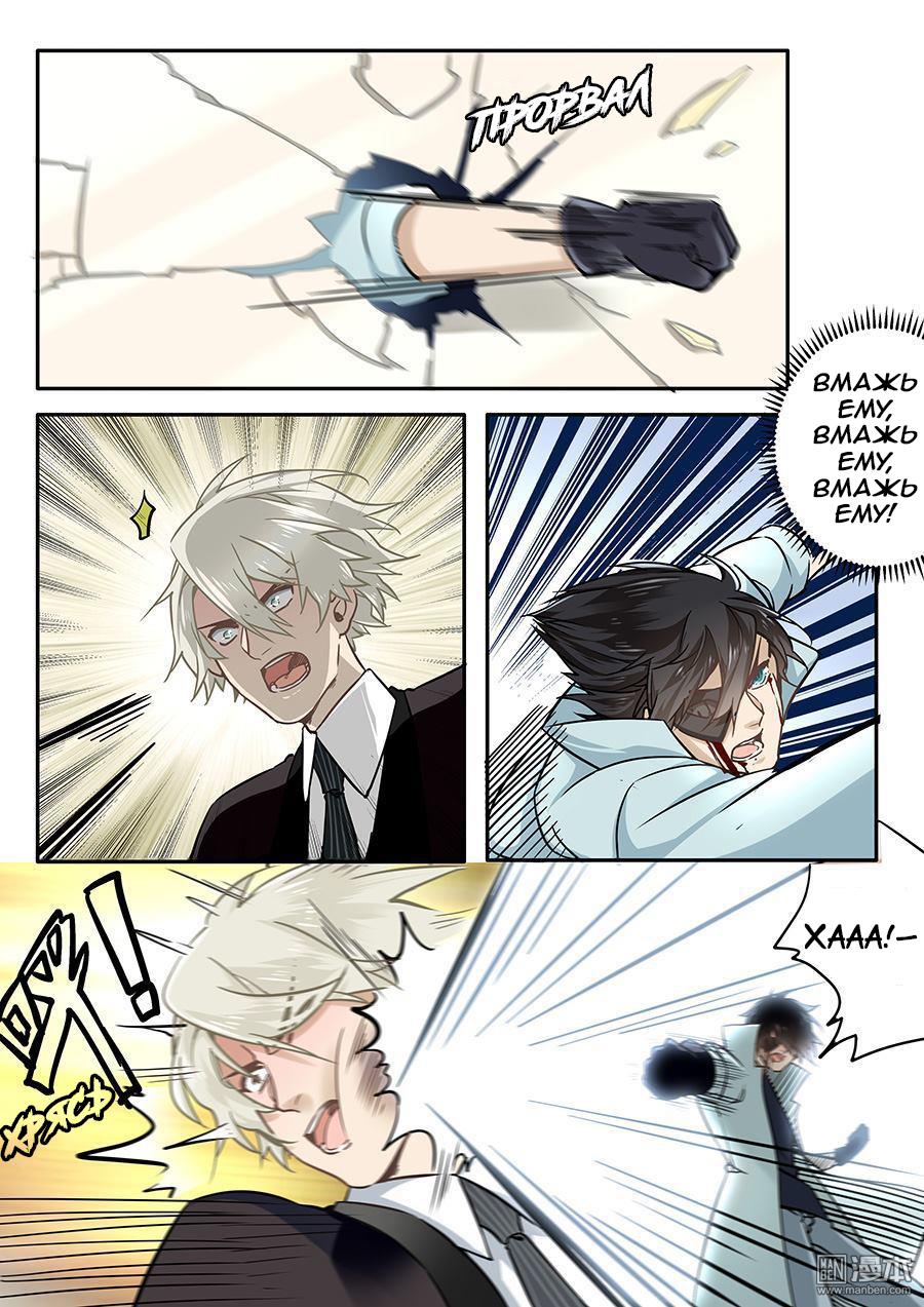 Манга После превращения, наши дикие фантазии - Глава 46 Страница 11