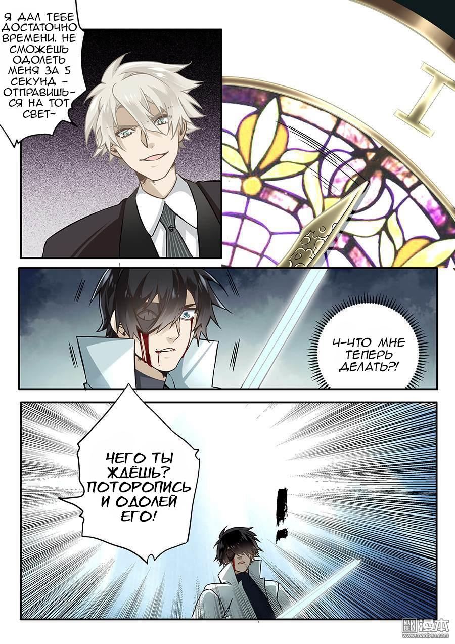 Манга После превращения, наши дикие фантазии - Глава 46 Страница 8