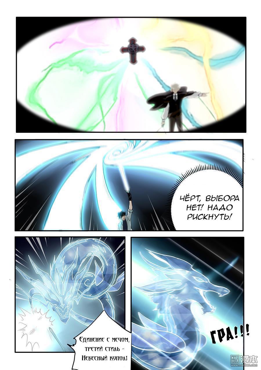 Манга После превращения, наши дикие фантазии - Глава 46 Страница 5