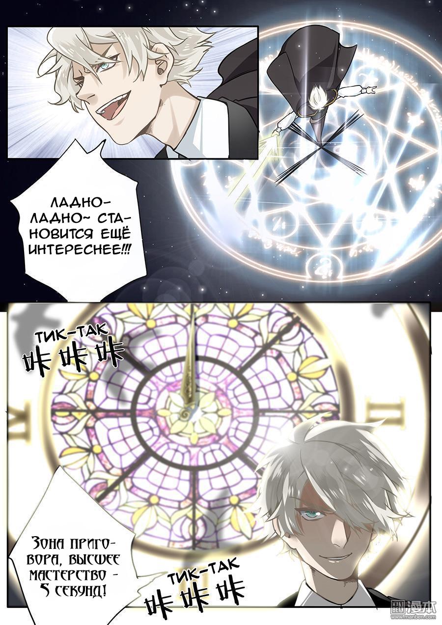 Манга После превращения, наши дикие фантазии - Глава 46 Страница 7