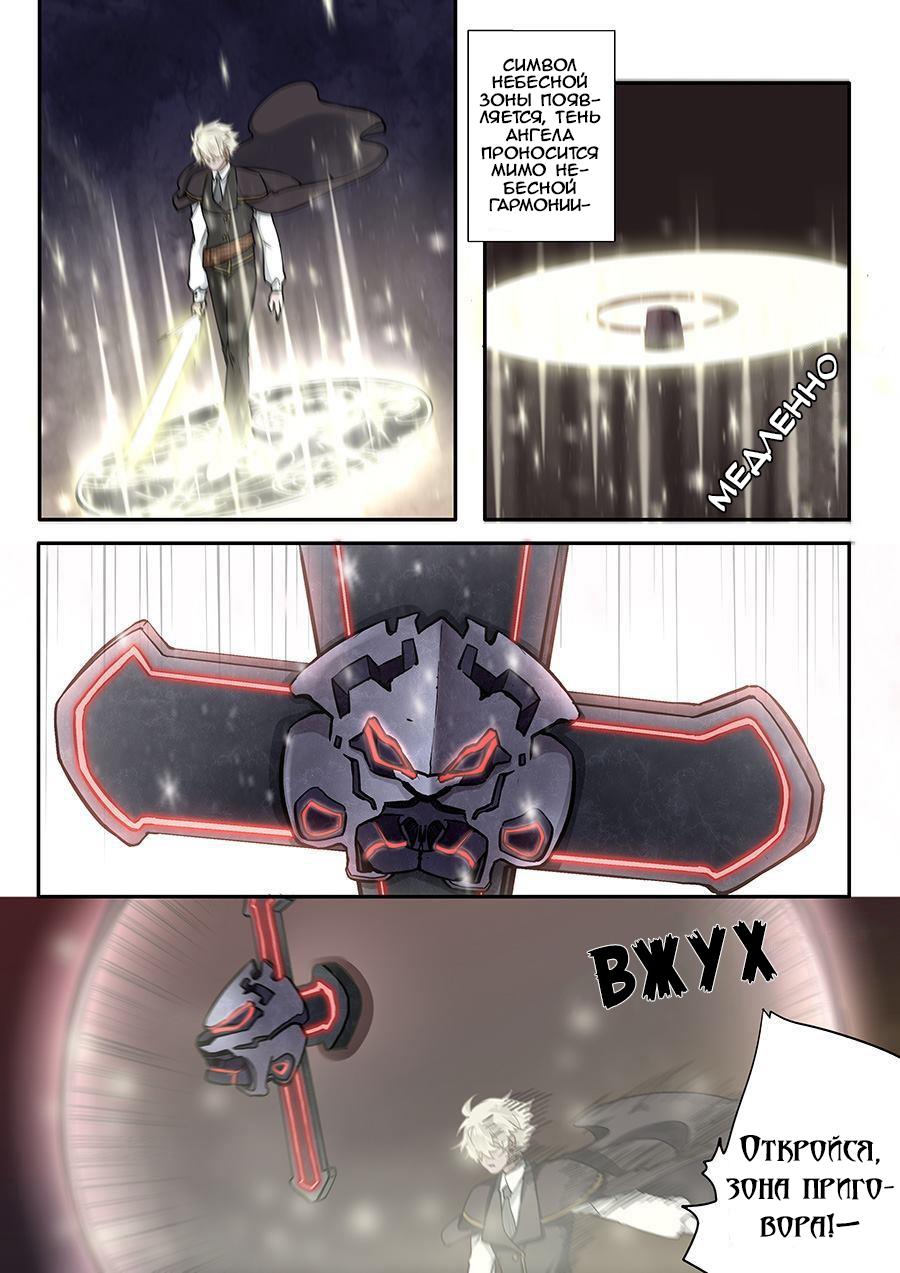 Манга После превращения, наши дикие фантазии - Глава 46 Страница 4