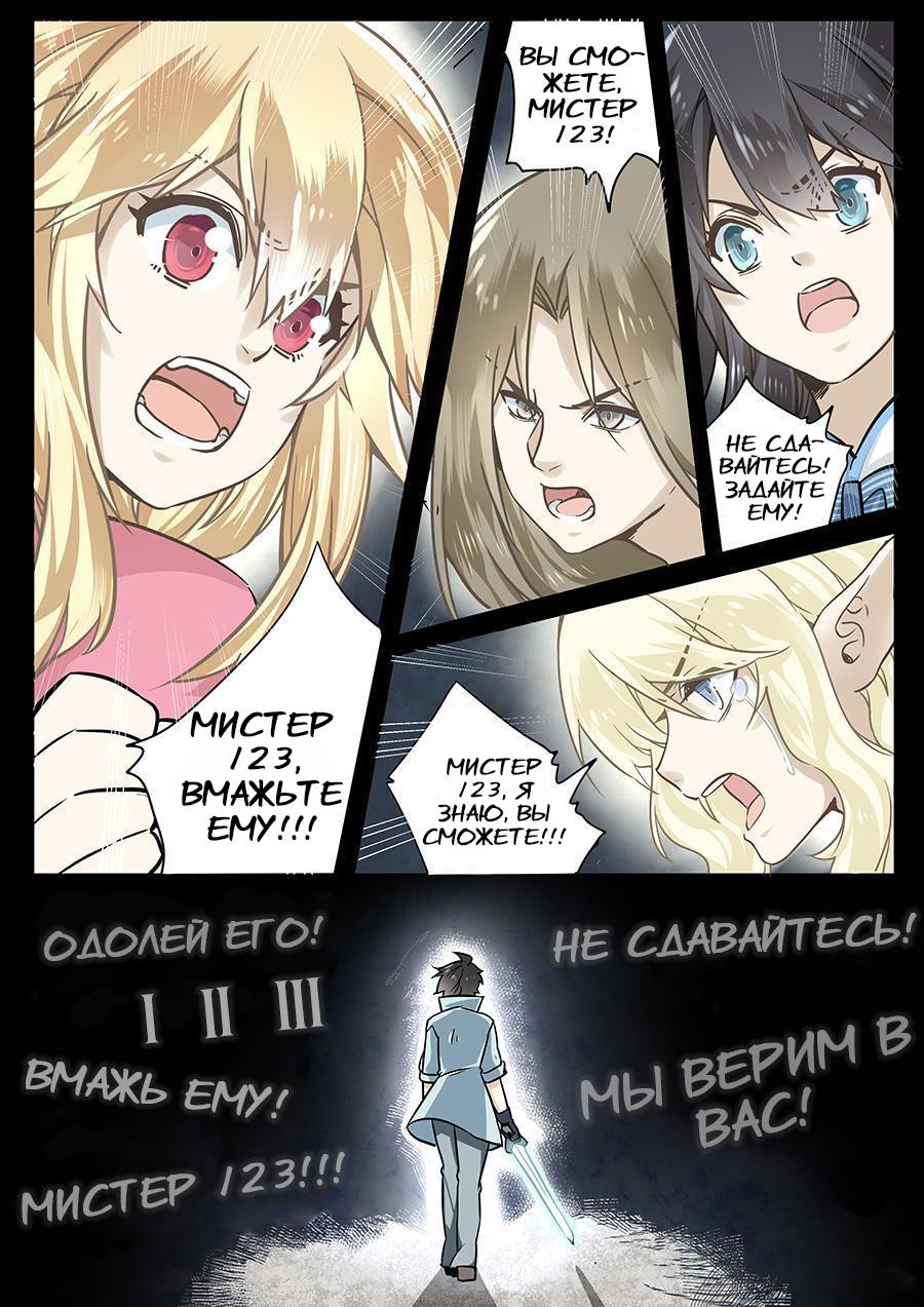 Манга После превращения, наши дикие фантазии - Глава 46 Страница 9