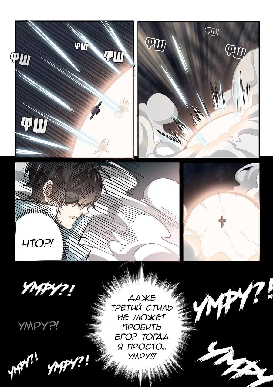 Манга После превращения, наши дикие фантазии - Глава 46 Страница 6