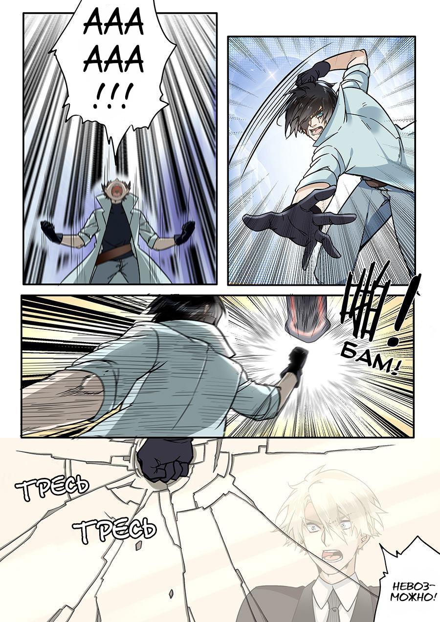 Манга После превращения, наши дикие фантазии - Глава 46 Страница 10