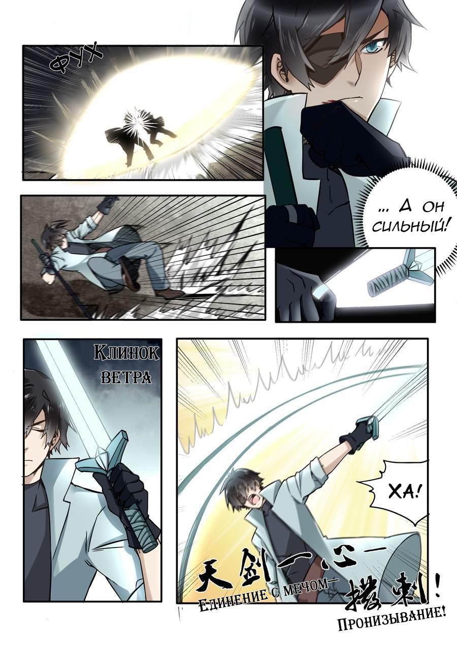 Манга После превращения, наши дикие фантазии - Глава 45 Страница 6