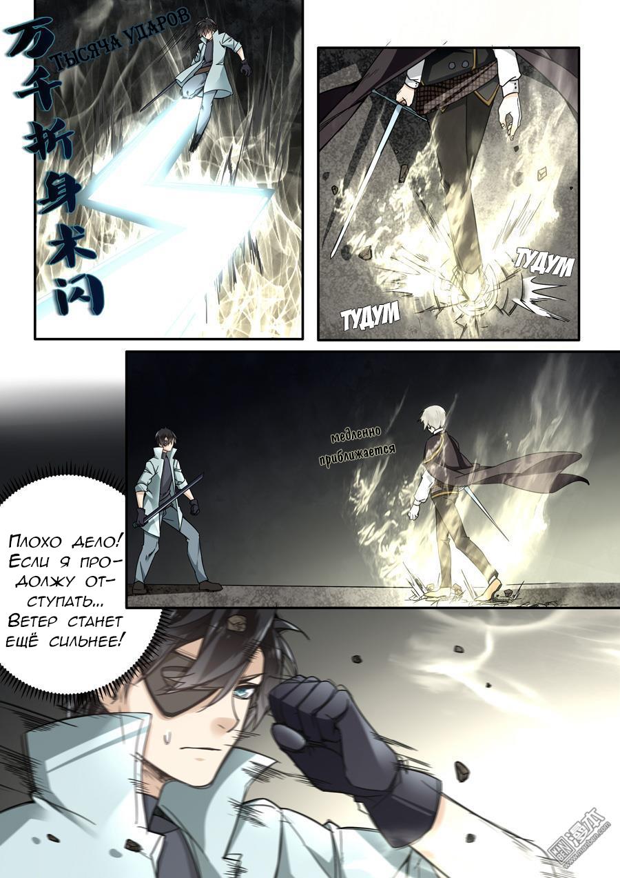 Манга После превращения, наши дикие фантазии - Глава 45 Страница 3