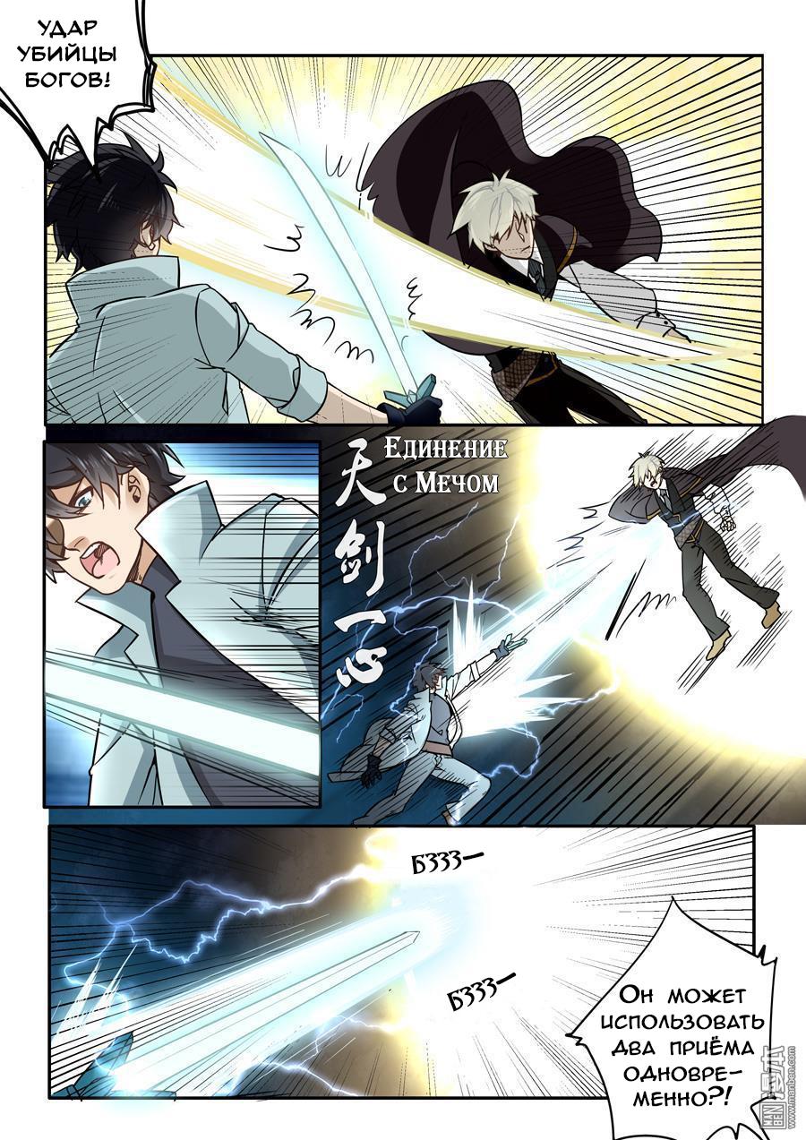 Манга После превращения, наши дикие фантазии - Глава 45 Страница 10