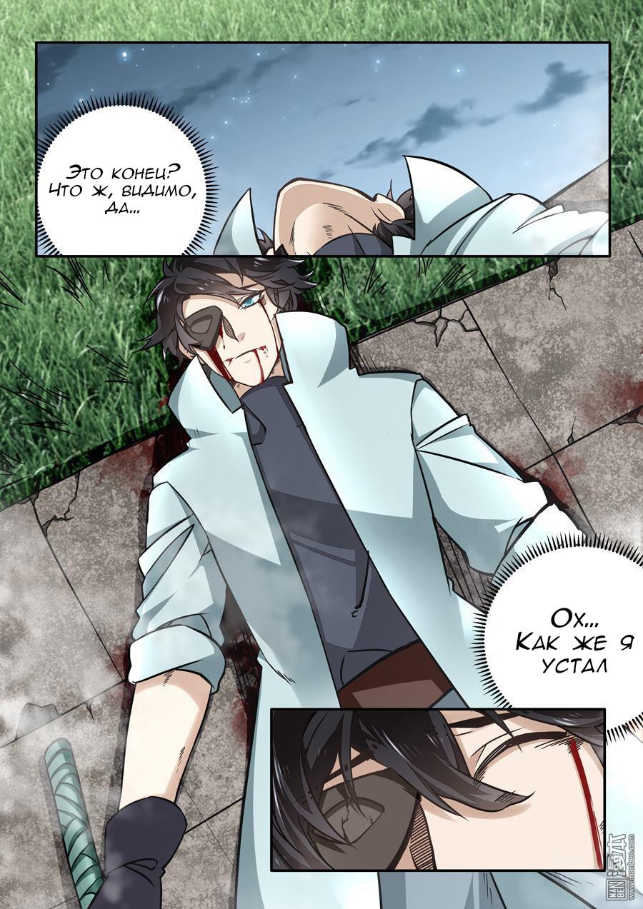 Манга После превращения, наши дикие фантазии - Глава 45 Страница 13