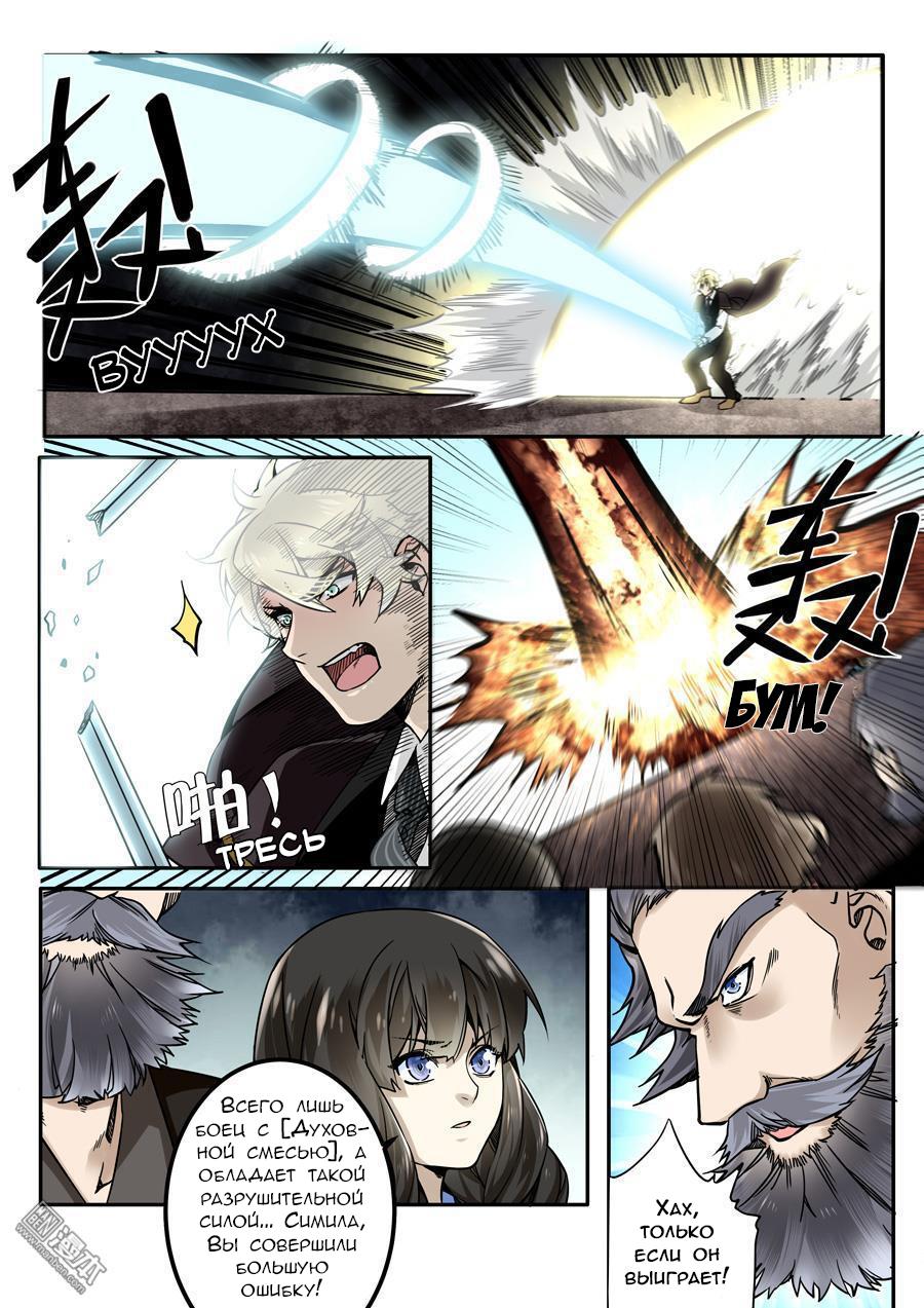 Манга После превращения, наши дикие фантазии - Глава 45 Страница 7