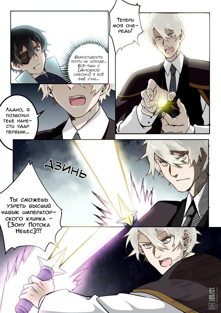 Манга После превращения, наши дикие фантазии - Глава 45 Страница 8