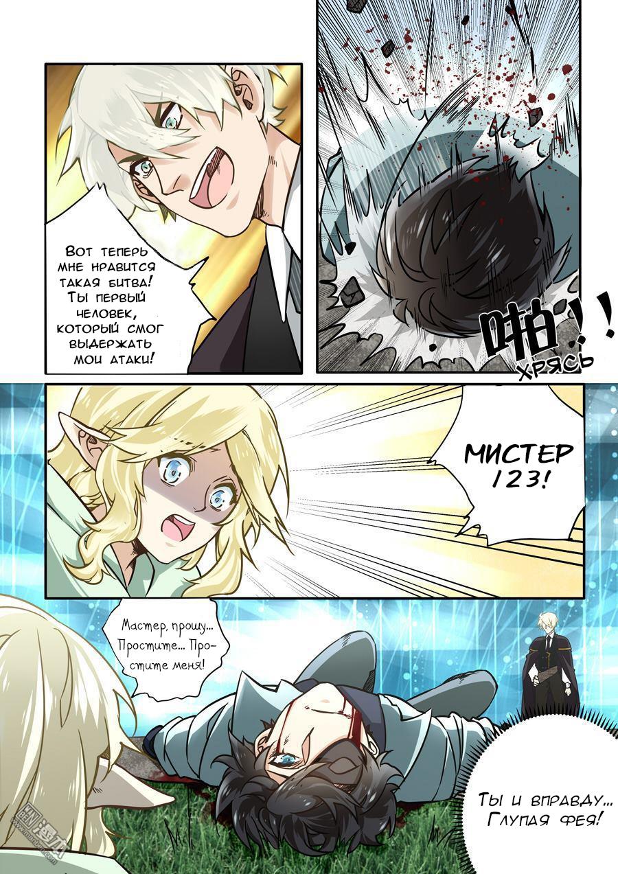 Манга После превращения, наши дикие фантазии - Глава 45 Страница 12