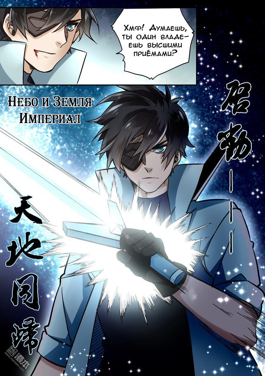 Манга После превращения, наши дикие фантазии - Глава 45 Страница 9