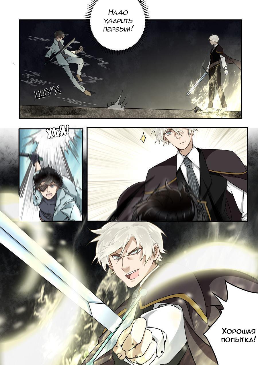 Манга После превращения, наши дикие фантазии - Глава 45 Страница 4