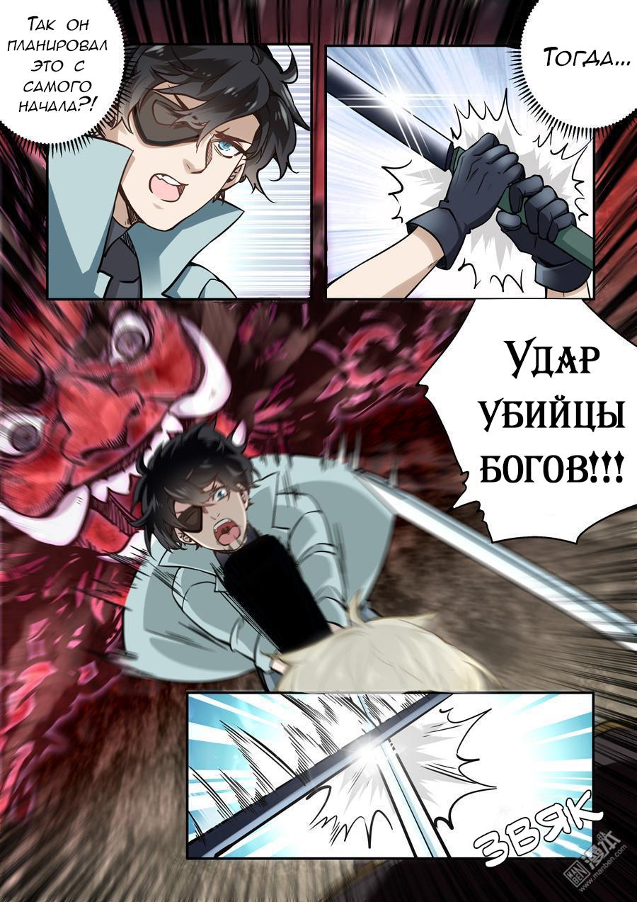 Манга После превращения, наши дикие фантазии - Глава 45 Страница 5