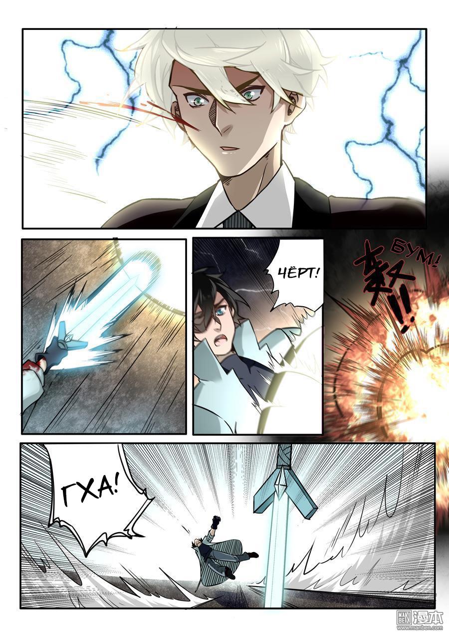 Манга После превращения, наши дикие фантазии - Глава 45 Страница 11