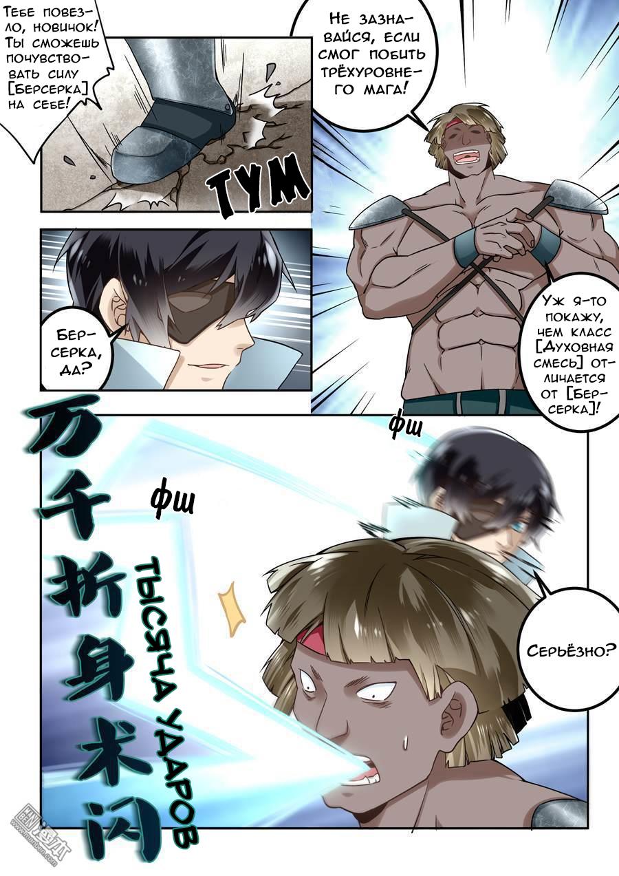 Манга После превращения, наши дикие фантазии - Глава 44 Страница 11
