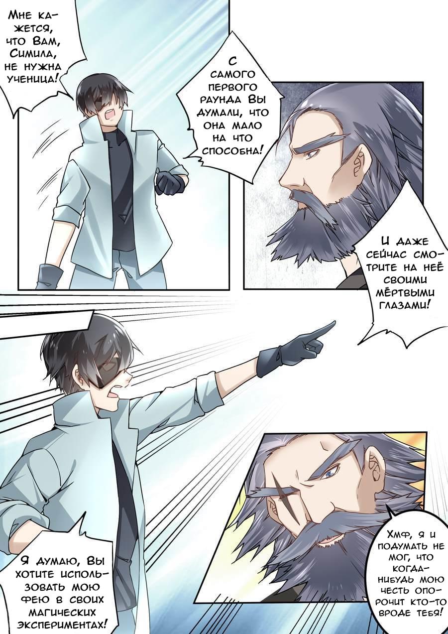 Манга После превращения, наши дикие фантазии - Глава 44 Страница 5