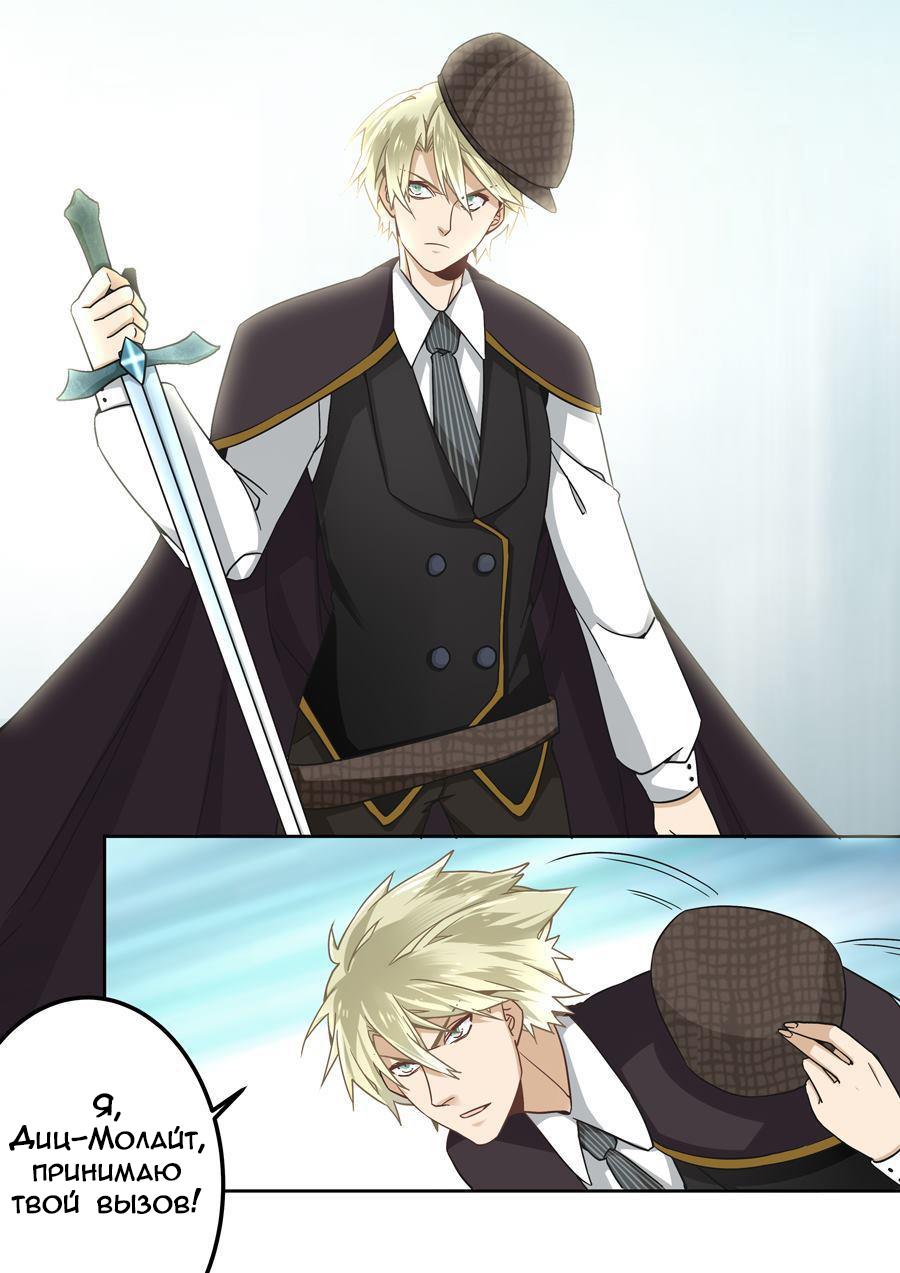 Манга После превращения, наши дикие фантазии - Глава 44 Страница 14