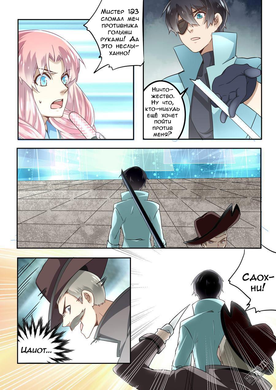 Манга После превращения, наши дикие фантазии - Глава 44 Страница 9