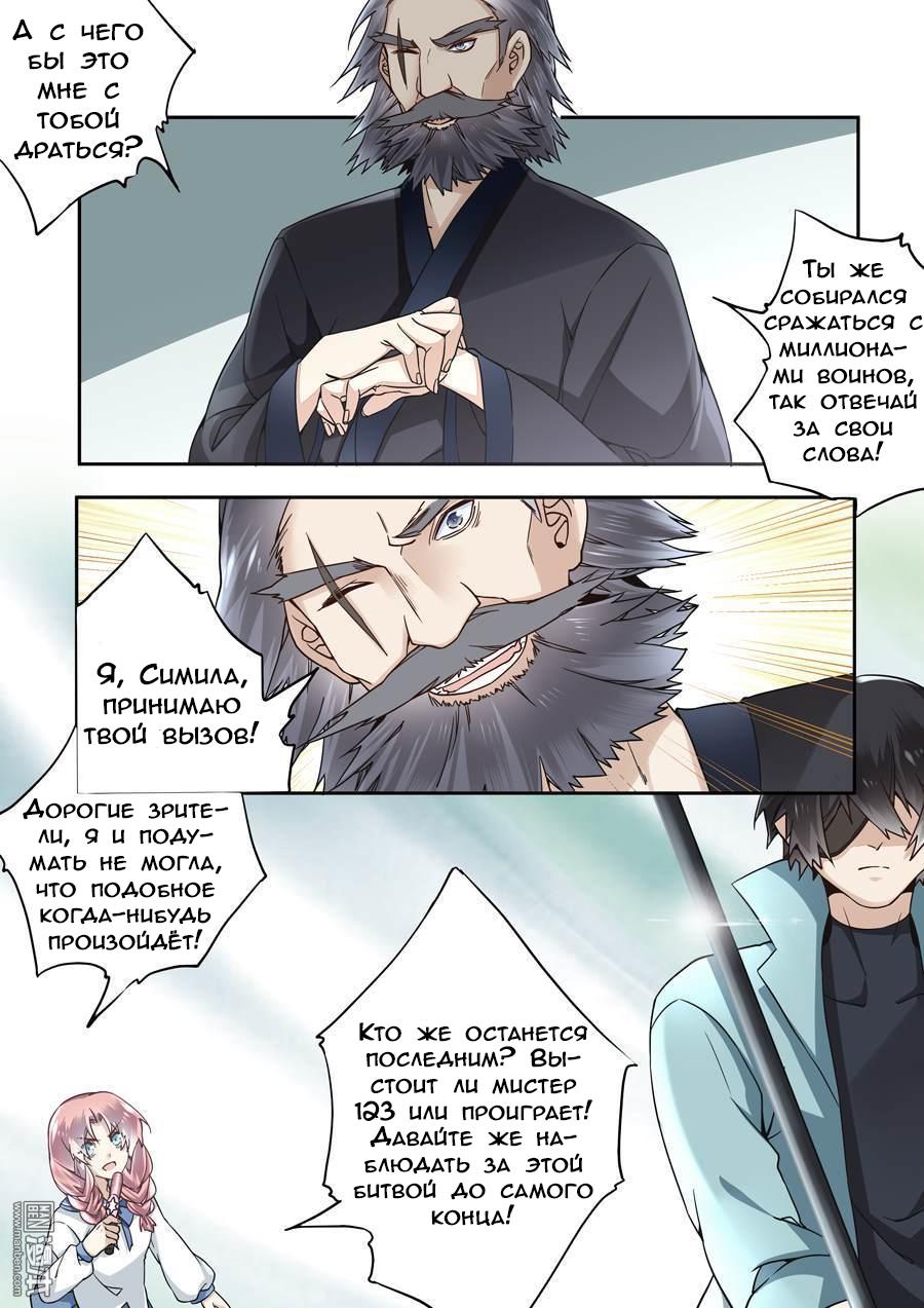 Манга После превращения, наши дикие фантазии - Глава 44 Страница 7