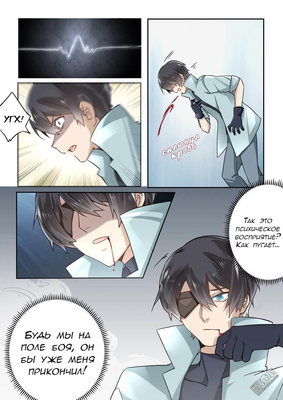 Манга После превращения, наши дикие фантазии - Глава 44 Страница 4