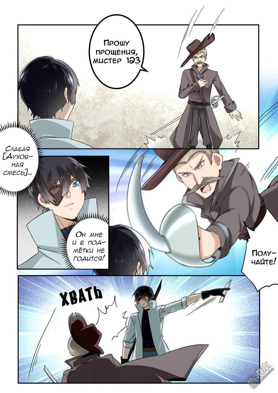 Манга После превращения, наши дикие фантазии - Глава 44 Страница 8