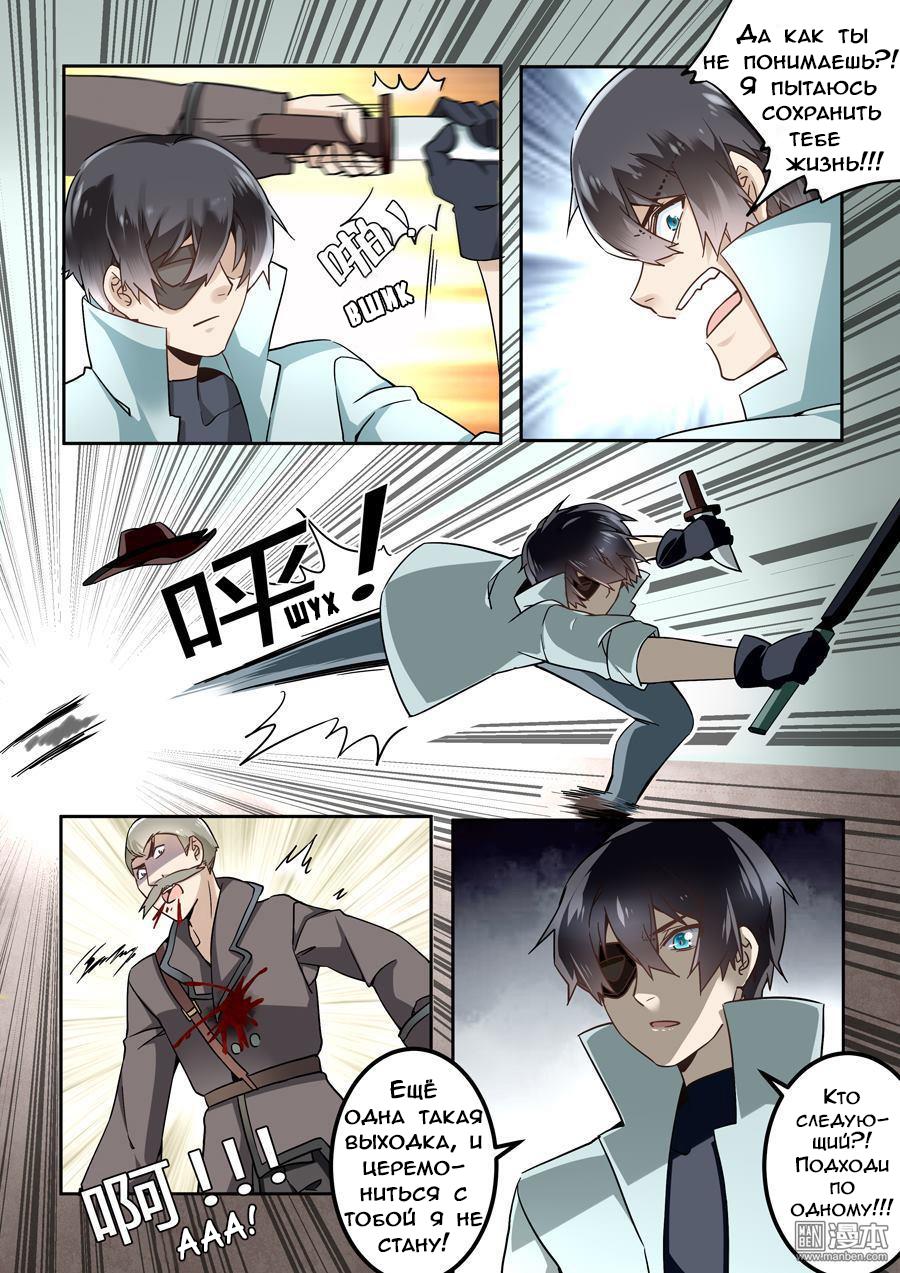 Манга После превращения, наши дикие фантазии - Глава 44 Страница 10