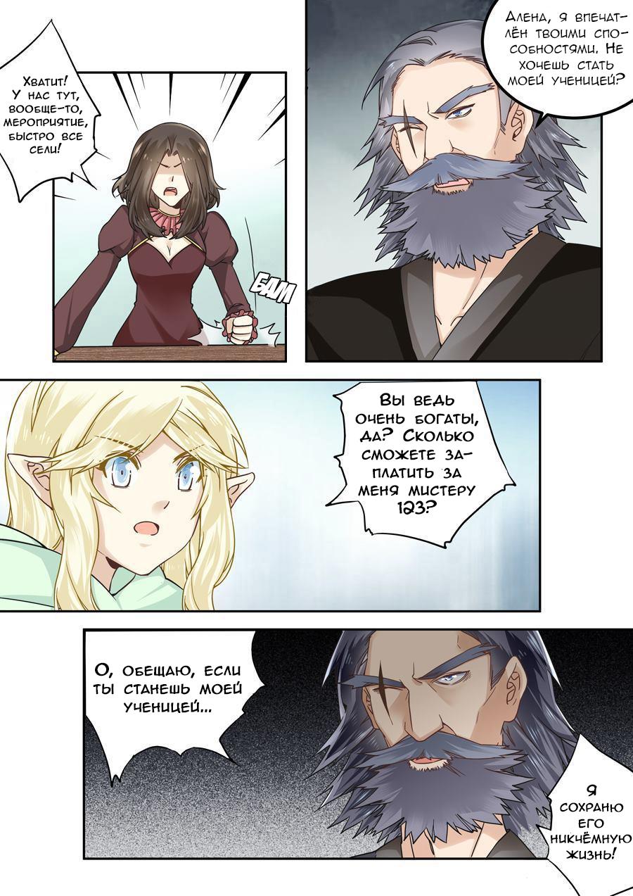 Манга После превращения, наши дикие фантазии - Глава 44 Страница 3