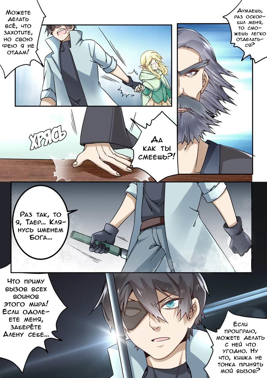 Манга После превращения, наши дикие фантазии - Глава 44 Страница 6