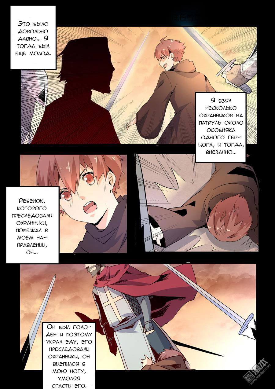 Манга После превращения, наши дикие фантазии - Глава 48 Страница 6