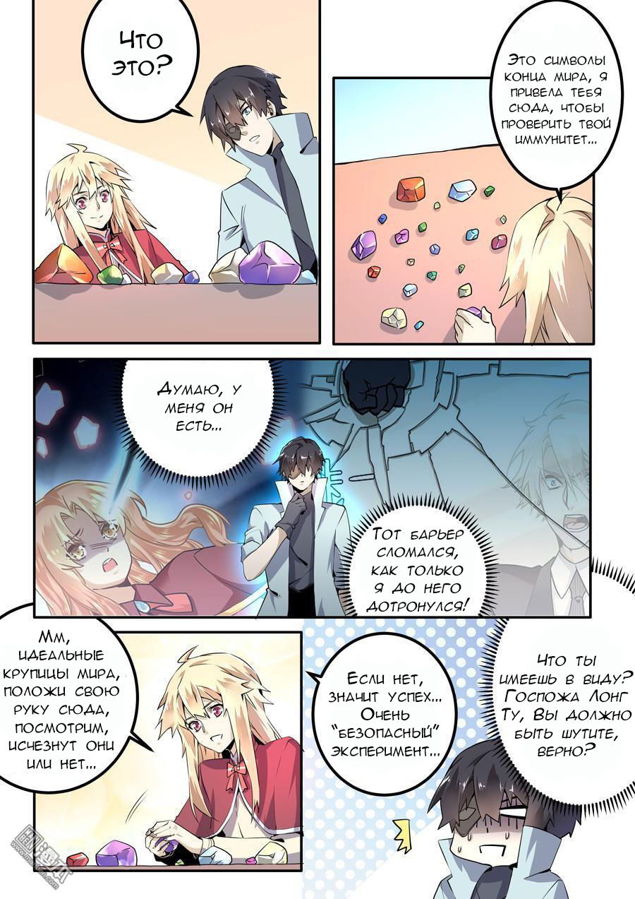 Манга После превращения, наши дикие фантазии - Глава 48 Страница 13