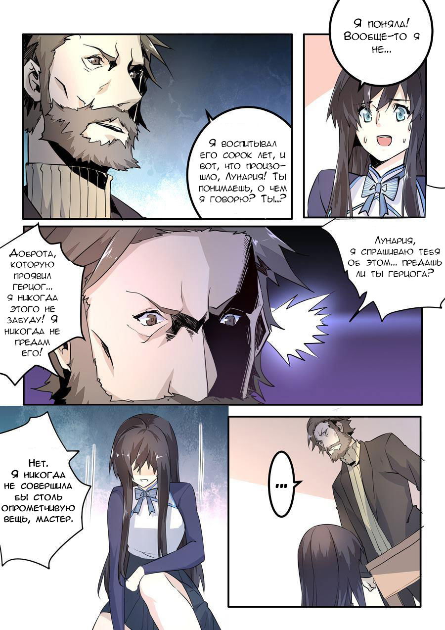 Манга После превращения, наши дикие фантазии - Глава 48 Страница 8