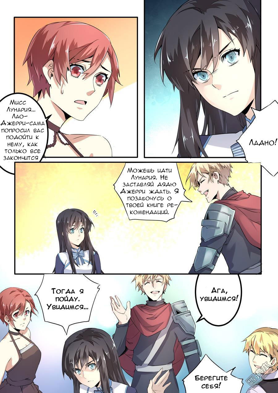 Манга После превращения, наши дикие фантазии - Глава 48 Страница 3