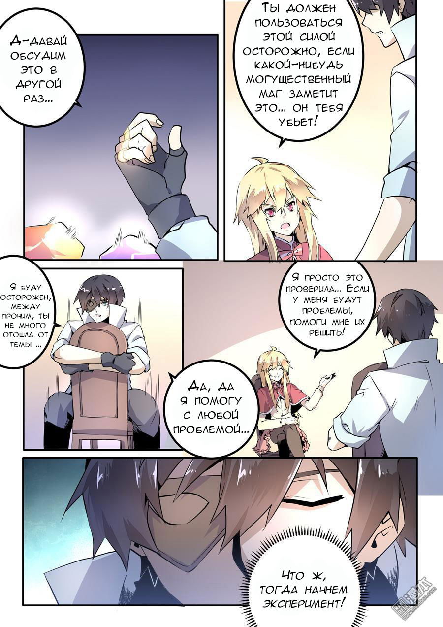 Манга После превращения, наши дикие фантазии - Глава 48 Страница 15