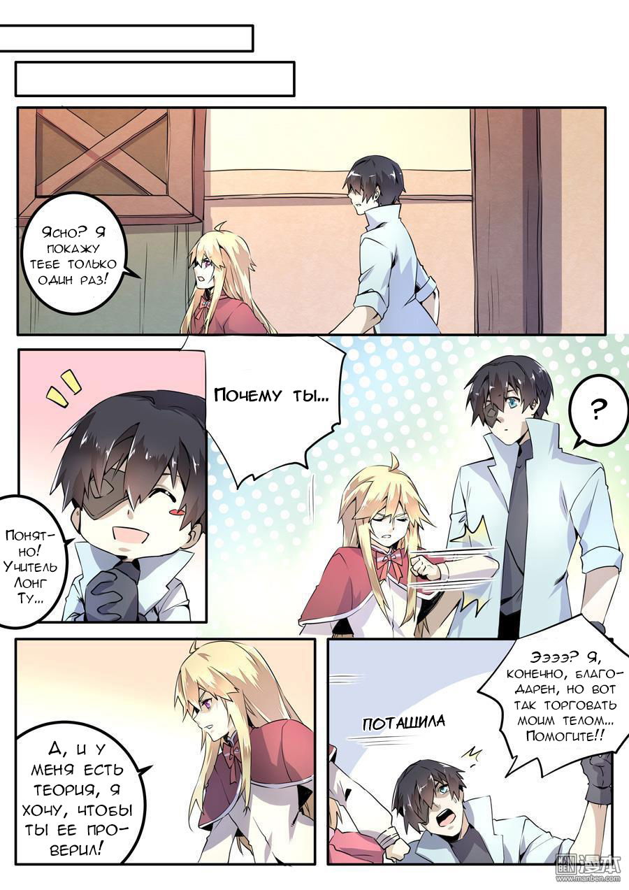 Манга После превращения, наши дикие фантазии - Глава 48 Страница 12