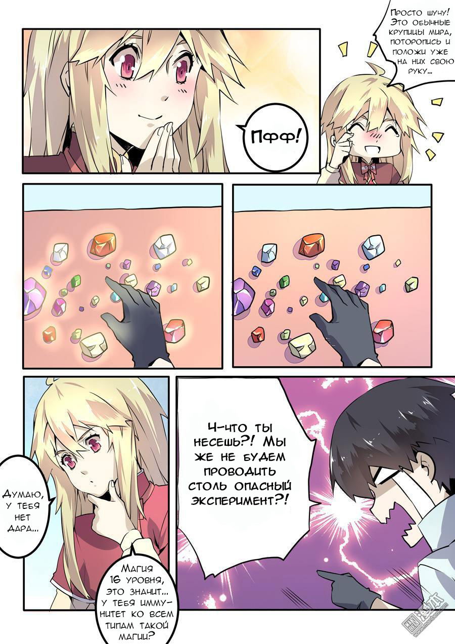 Манга После превращения, наши дикие фантазии - Глава 48 Страница 14